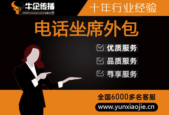 广州客服外包网站