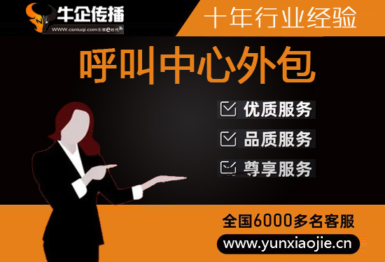 广州电销外呼团队
